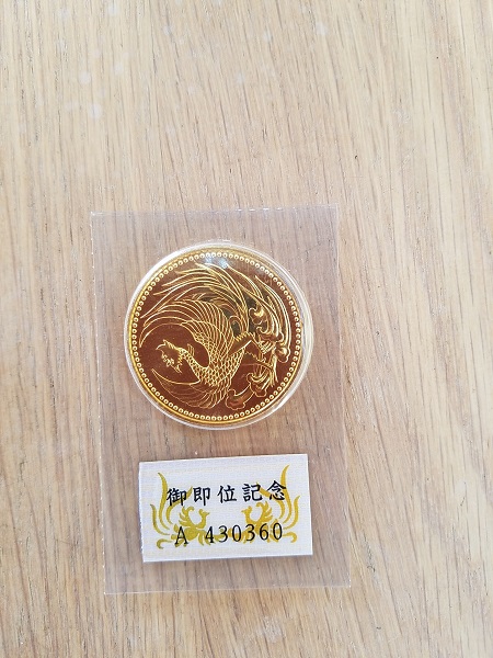 天皇陛下御即位記念10万円金貨　記念硬貨